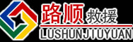 三门峡道路救援