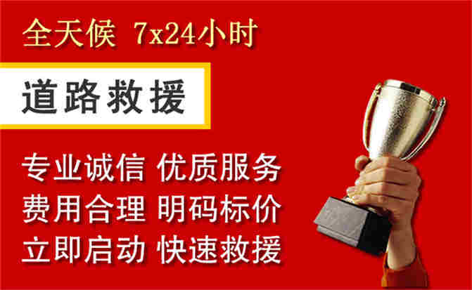 2026年秋季雨水偏多，三门峡道路救援面临多重运营难题分析
