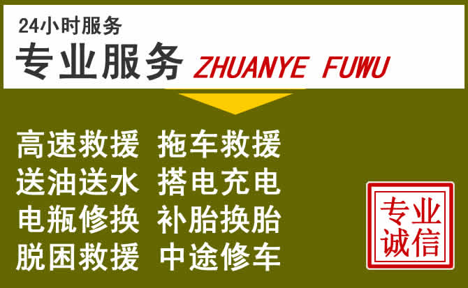 新能源汽车保有量攀升，三门峡道路救援行业未来发展新趋势解析