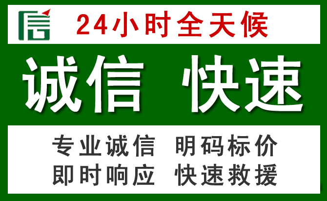 三门峡道路救援 三门峡汽车救援